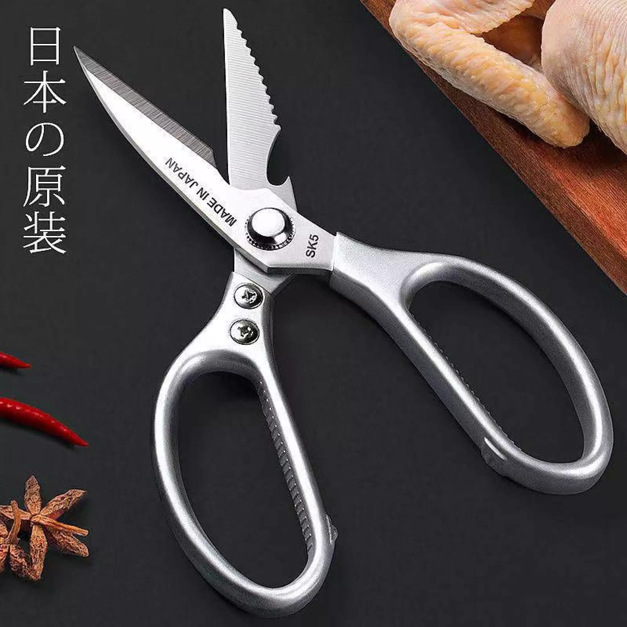 Kageki™️ Japanese Stainless Steel Meat Scissors